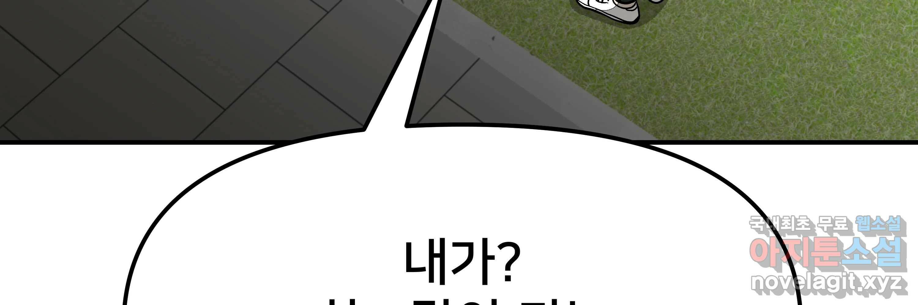 하드오피스 52화 가족같은 회사 11