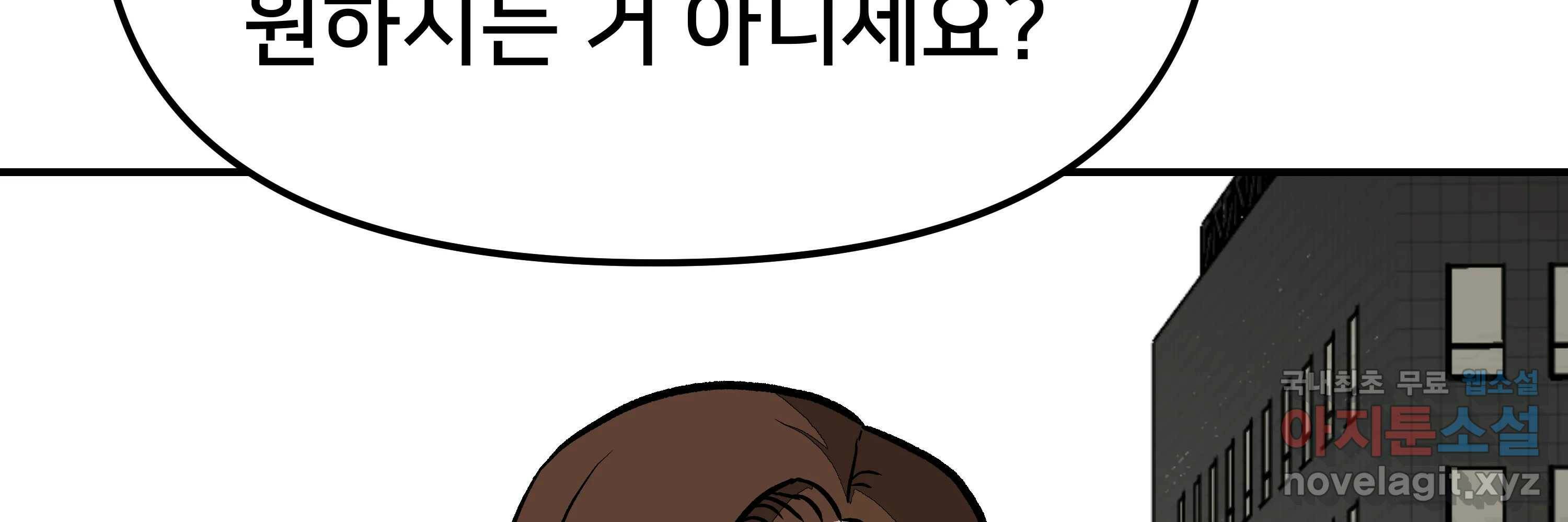 하드오피스 52화 가족같은 회사 26