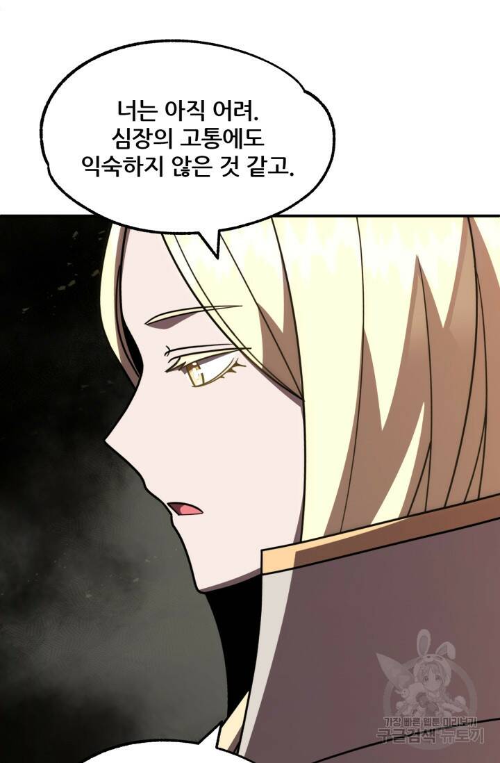 마법명가 막내아들 27화 11