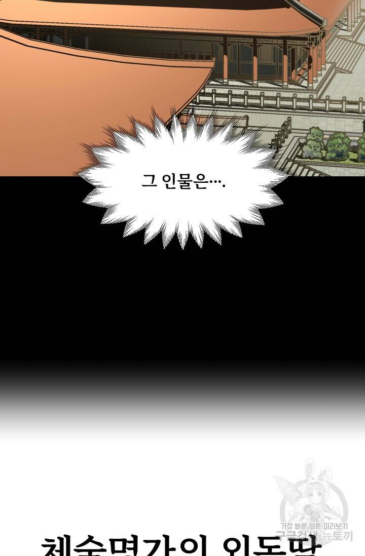 마법명가 막내아들 27화 18