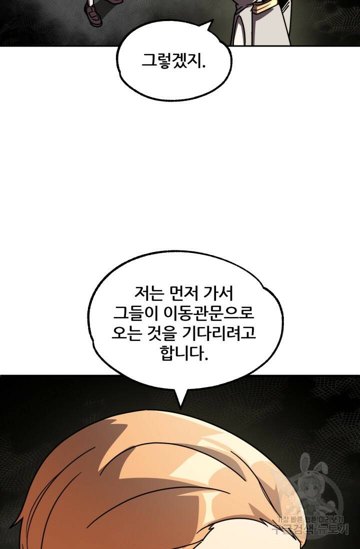 마법명가 막내아들 27화 21