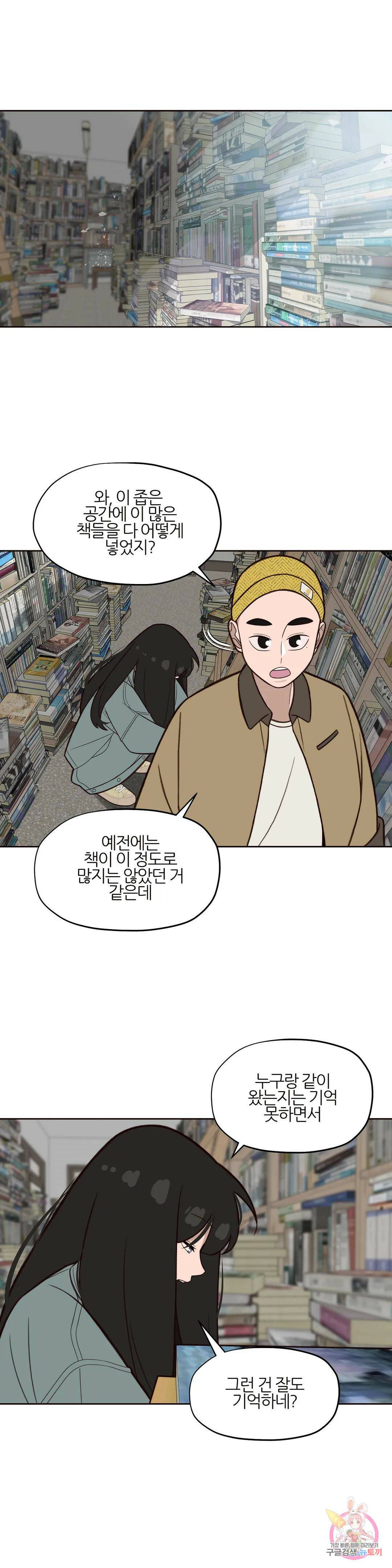 솔라솔 미레도 29화 2