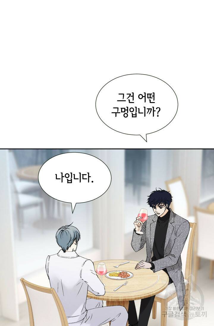 누구의 아이를 낳을까 131화 12