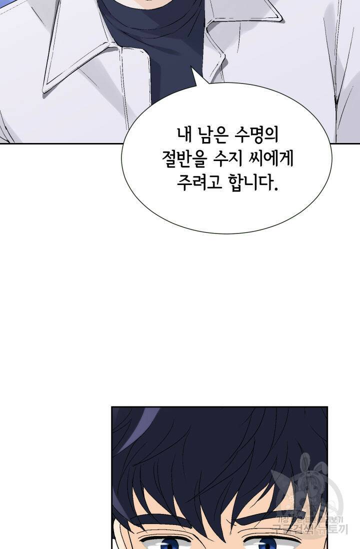 누구의 아이를 낳을까 131화 14