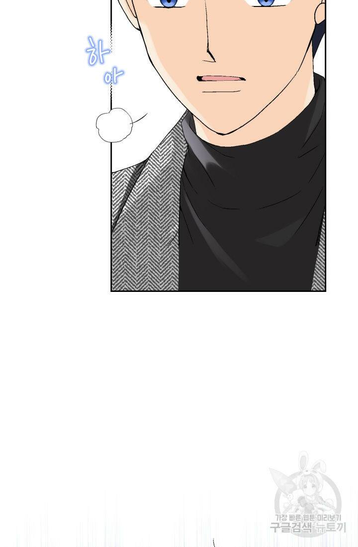 누구의 아이를 낳을까 131화 15