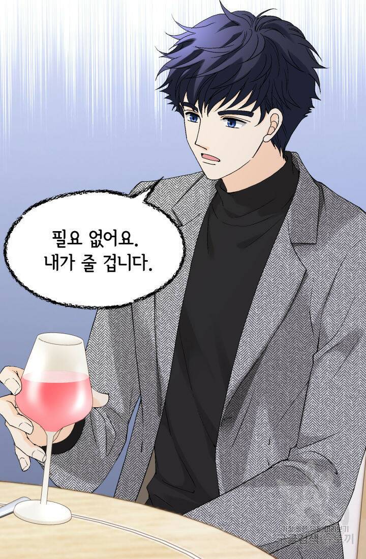 누구의 아이를 낳을까 131화 16