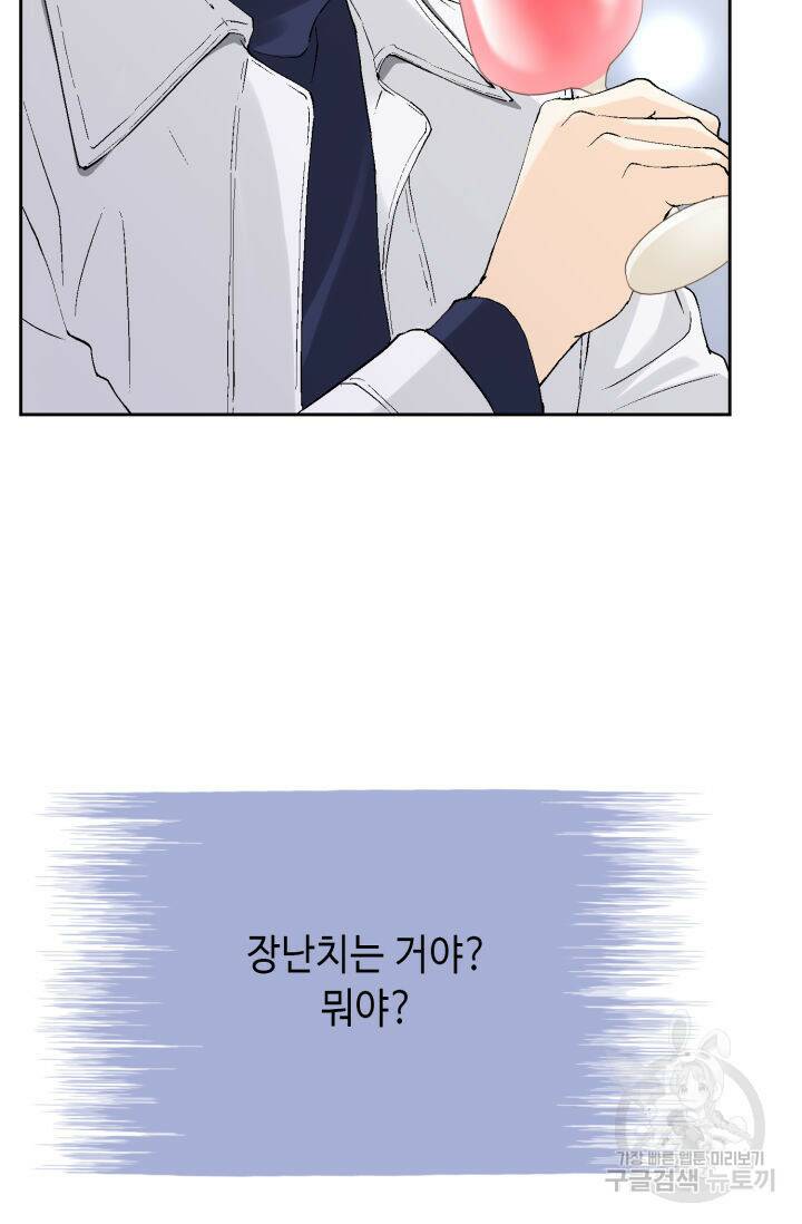 누구의 아이를 낳을까 131화 18