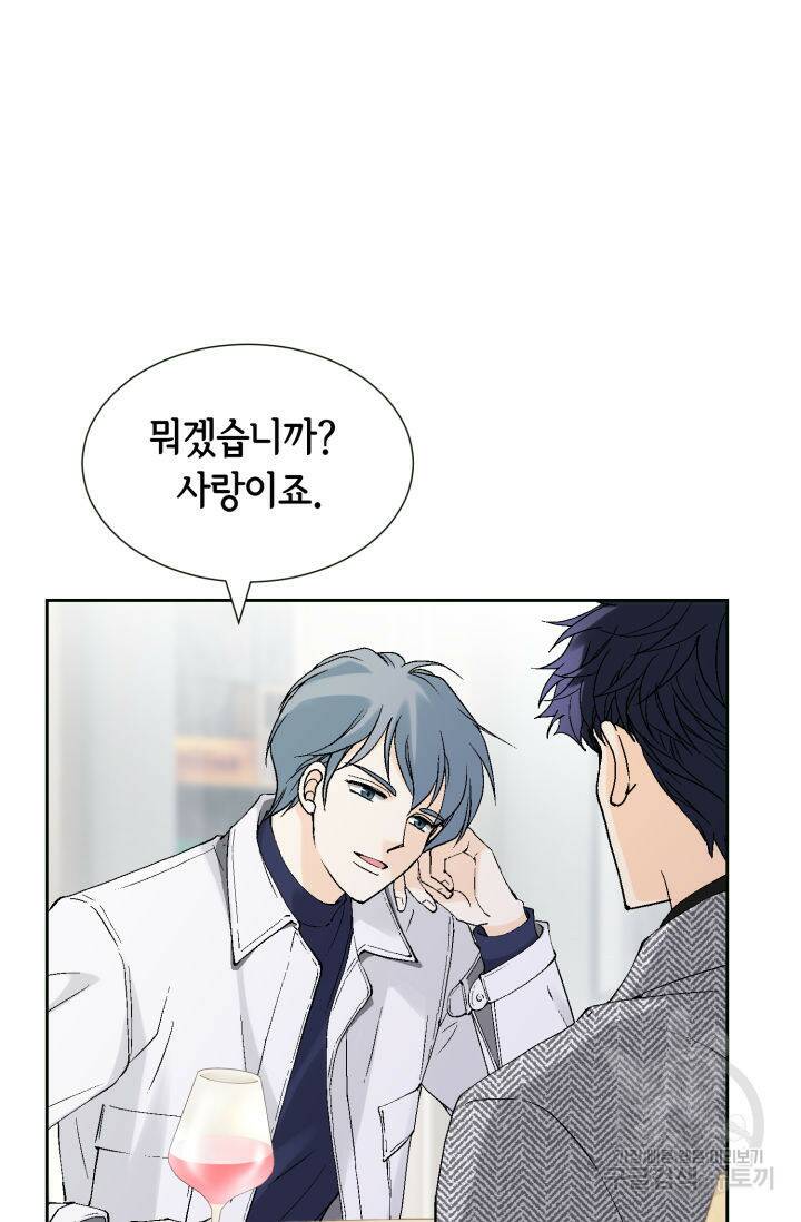 누구의 아이를 낳을까 131화 20