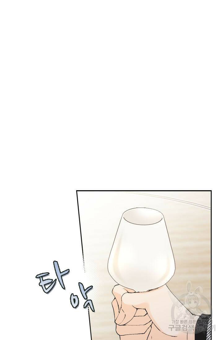 누구의 아이를 낳을까 131화 29