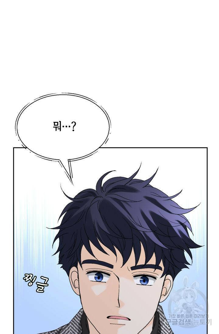 누구의 아이를 낳을까 131화 33