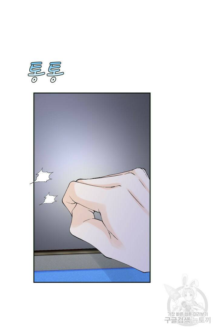 누구의 아이를 낳을까 131화 53