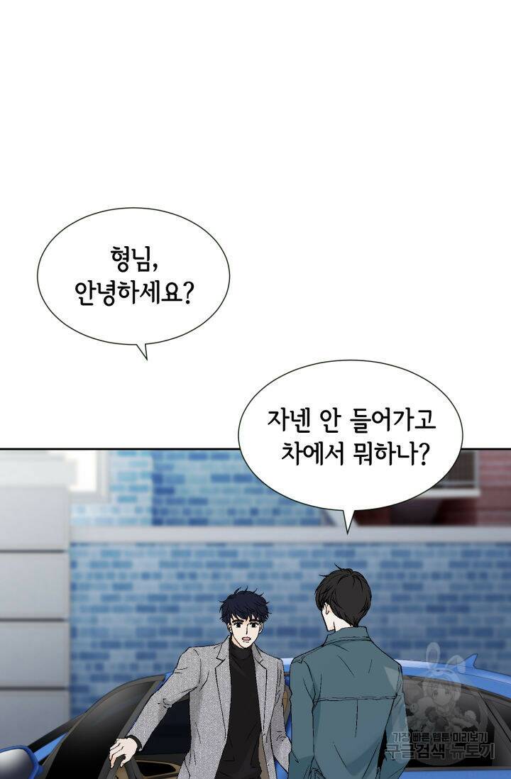 누구의 아이를 낳을까 131화 56