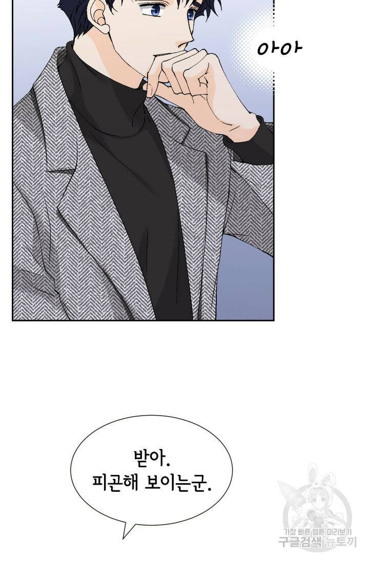 누구의 아이를 낳을까 131화 58
