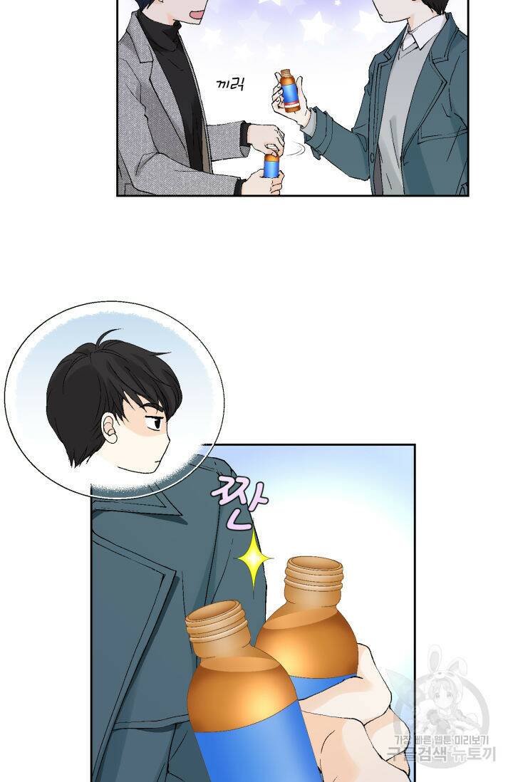 누구의 아이를 낳을까 131화 62