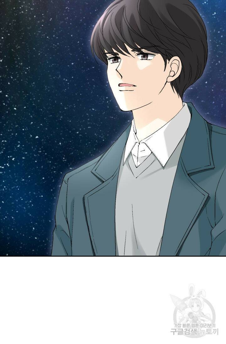 누구의 아이를 낳을까 131화 74
