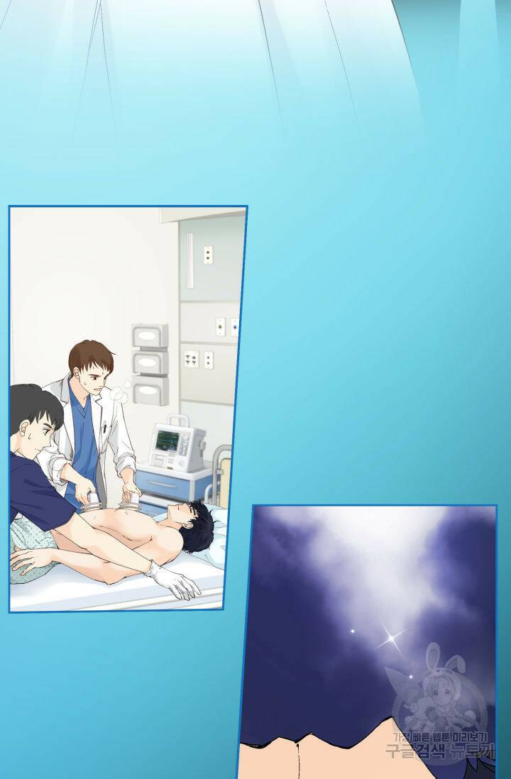 누구의 아이를 낳을까 131화 80
