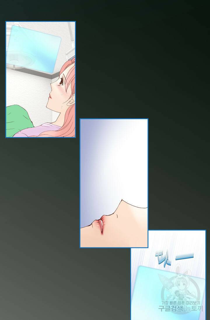 누구의 아이를 낳을까 131화 82