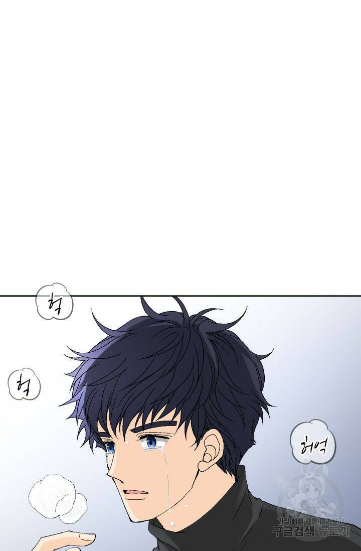 누구의 아이를 낳을까 131화 86