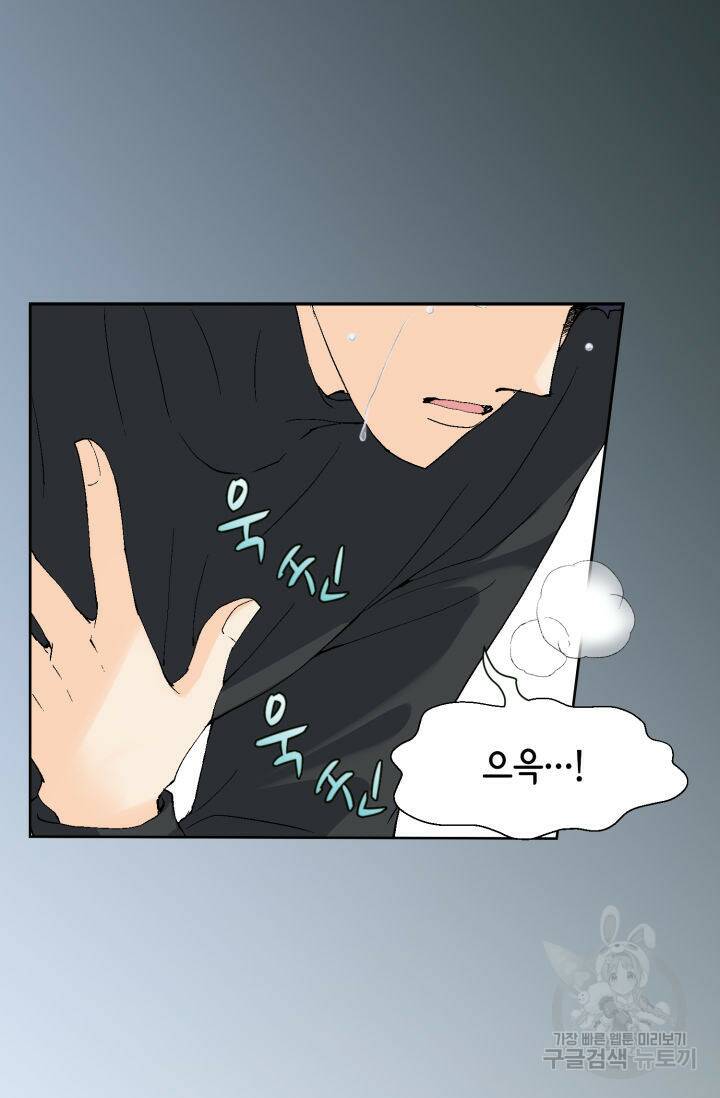 누구의 아이를 낳을까 131화 89