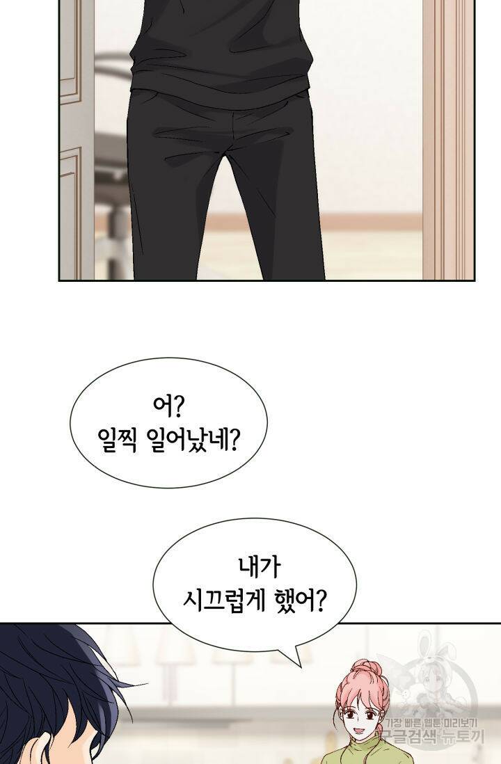 누구의 아이를 낳을까 131화 96