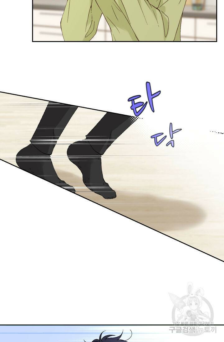 누구의 아이를 낳을까 131화 100