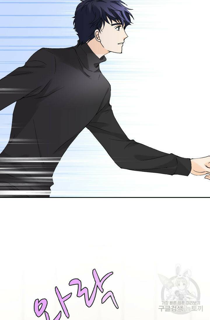 누구의 아이를 낳을까 131화 101