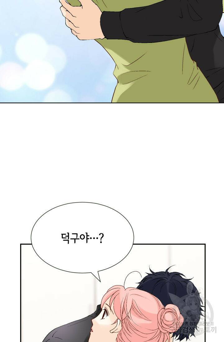 누구의 아이를 낳을까 131화 105