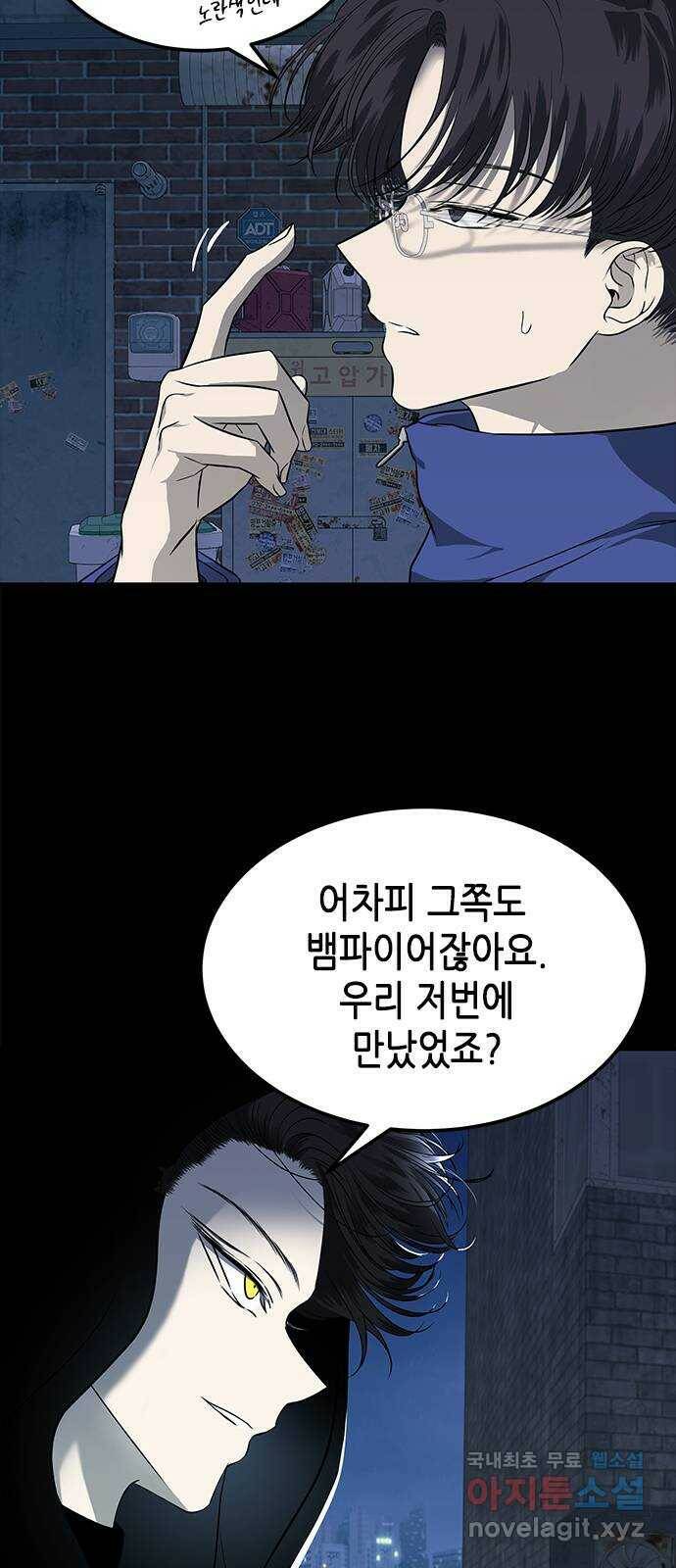 올가미(네이버) 152화 6