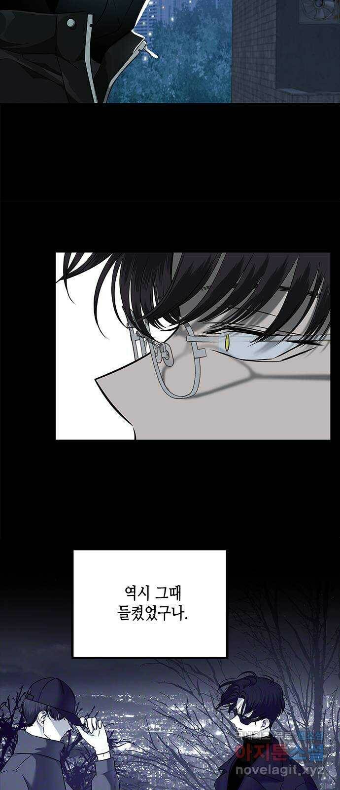 올가미(네이버) 152화 7