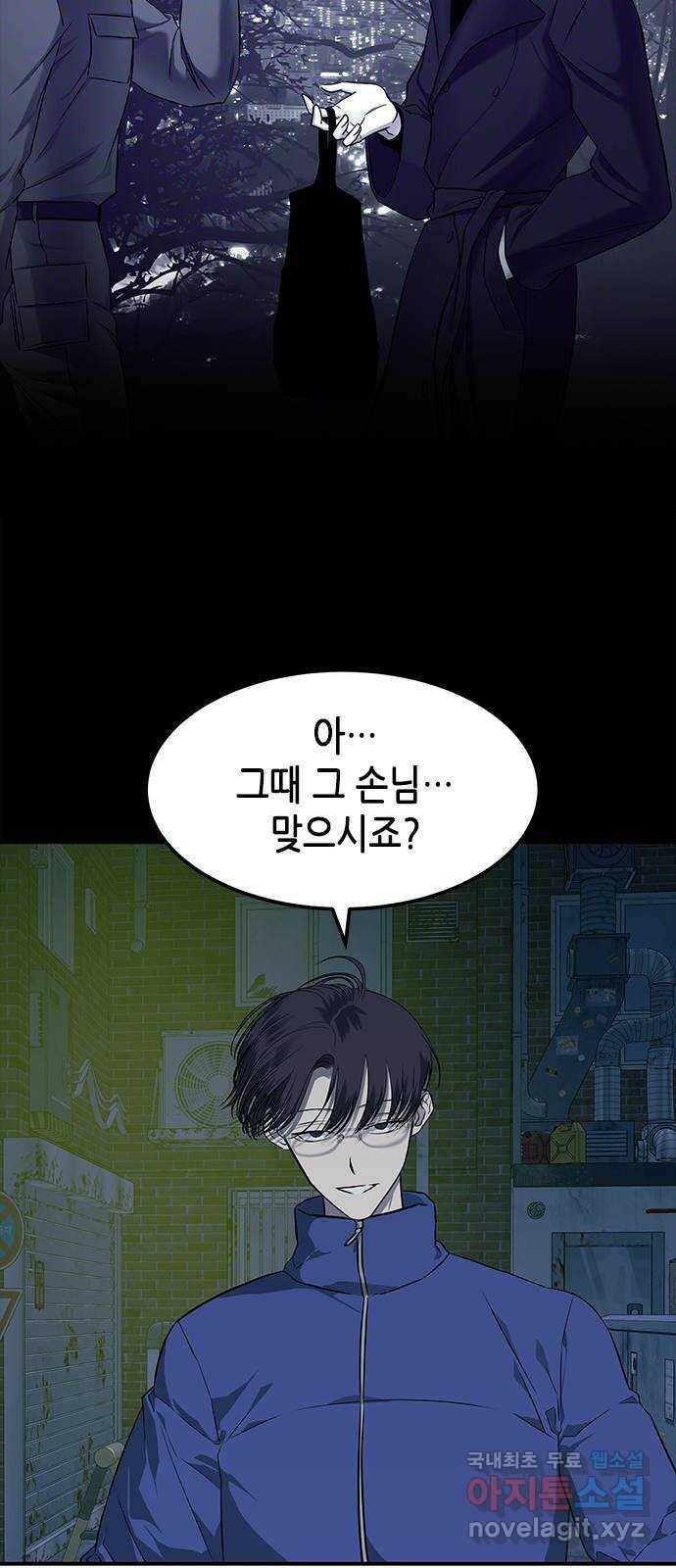 올가미(네이버) 152화 8