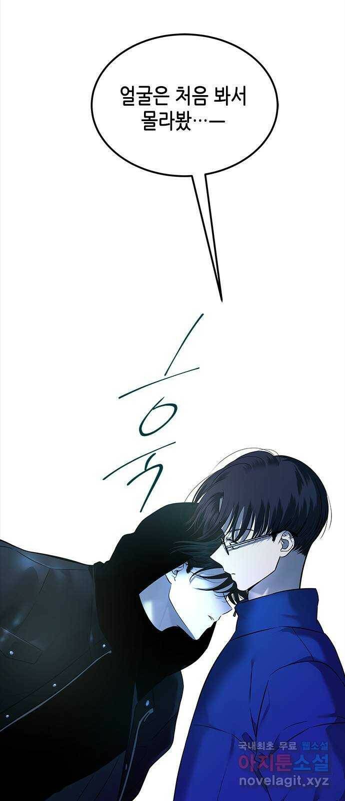 올가미(네이버) 152화 9