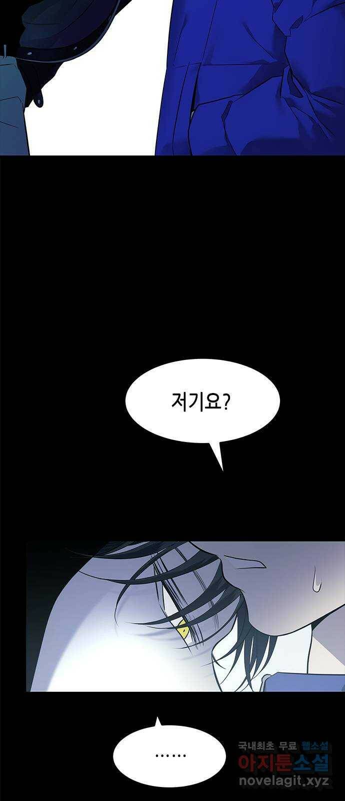 올가미(네이버) 152화 10