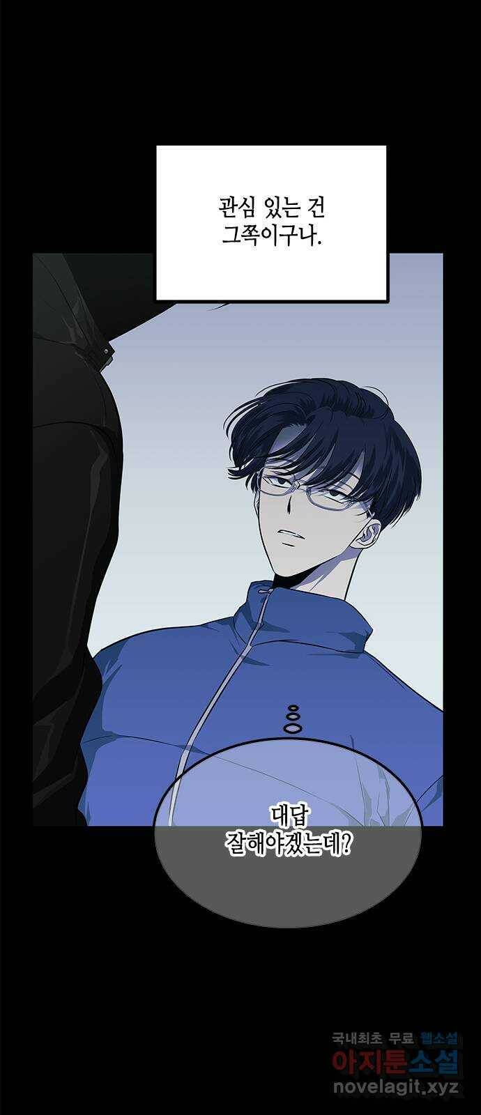 올가미(네이버) 152화 15