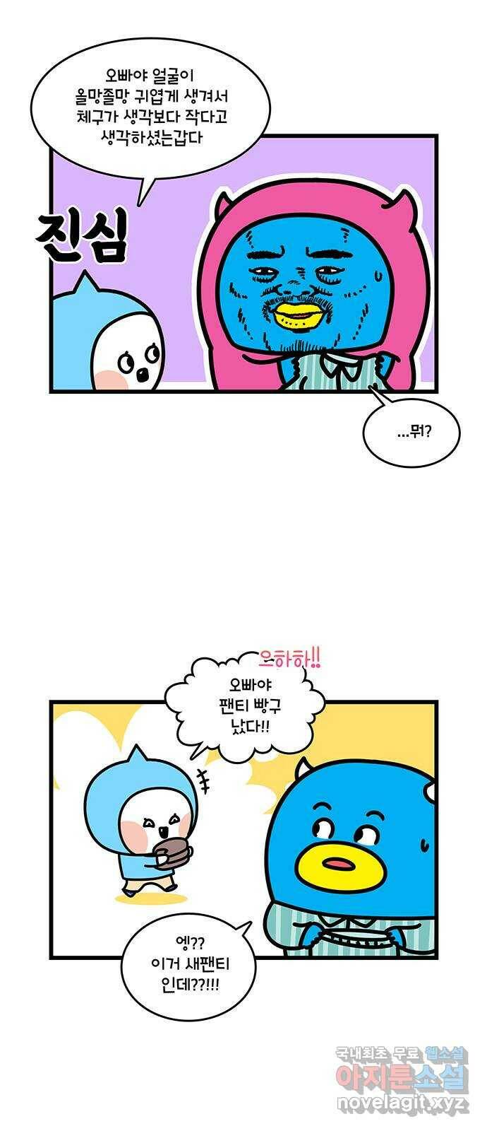 윌유메리미 시즌2 624화 수술하러 간다 4