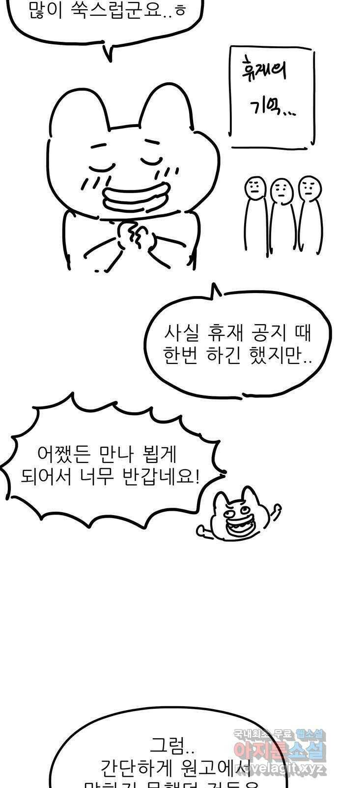 택배 왔습니다 완결 후기 3