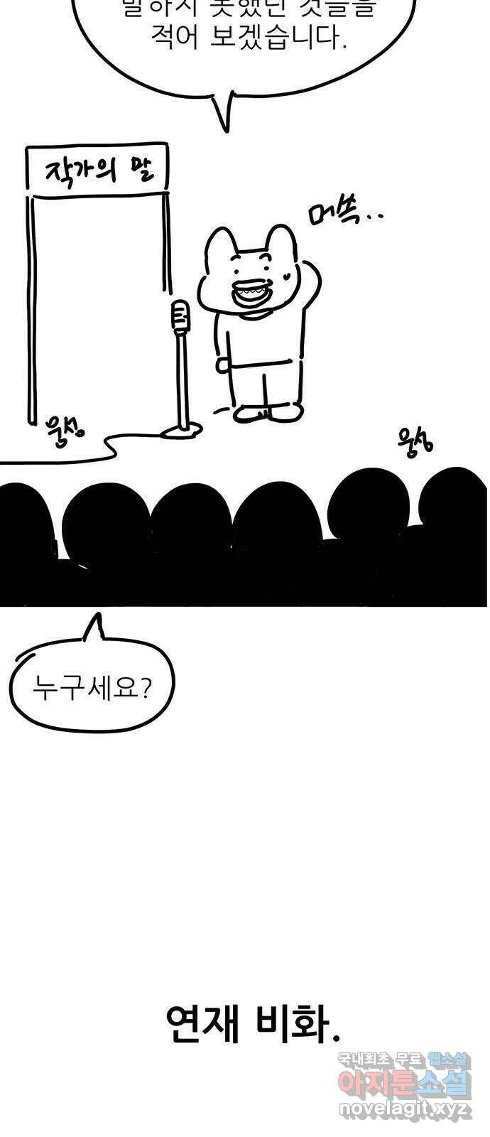 택배 왔습니다 완결 후기 4