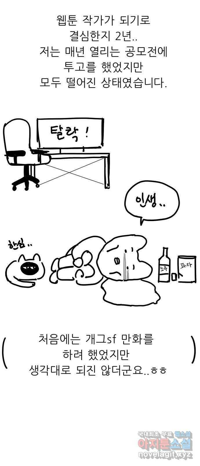 택배 왔습니다 완결 후기 5