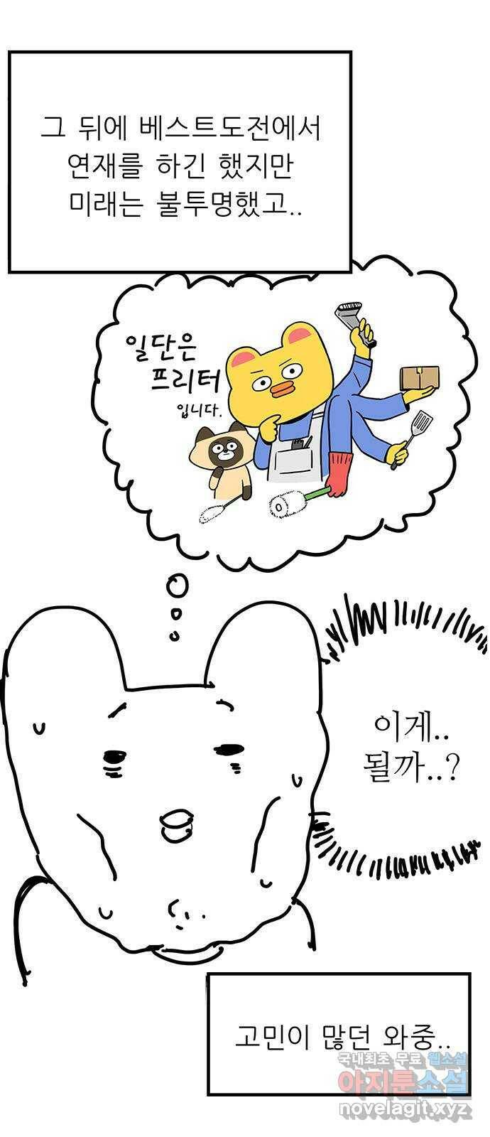 택배 왔습니다 완결 후기 6