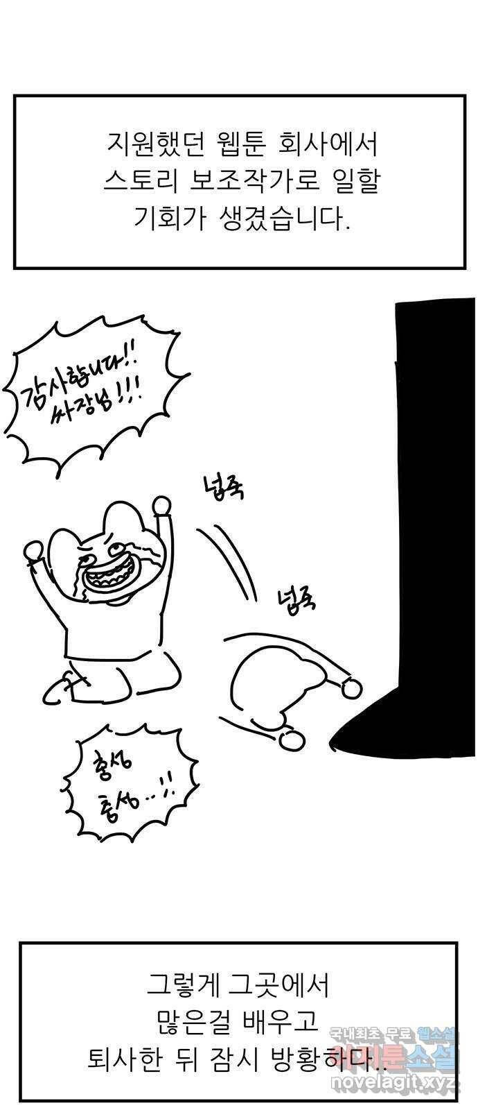 택배 왔습니다 완결 후기 7