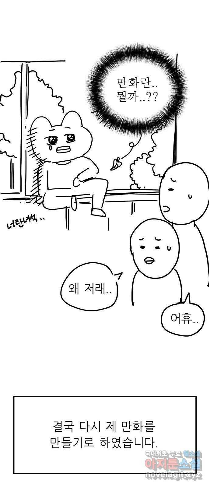 택배 왔습니다 완결 후기 8
