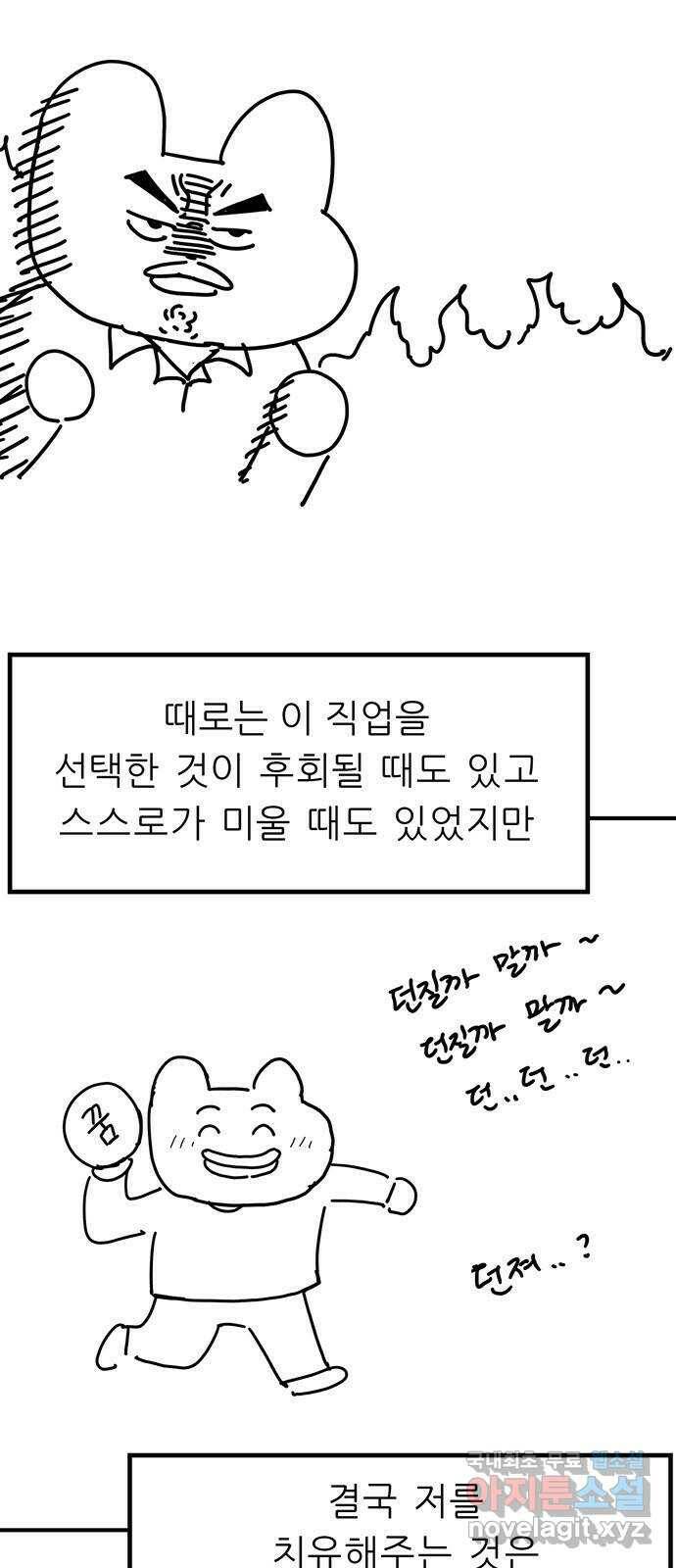 택배 왔습니다 완결 후기 9