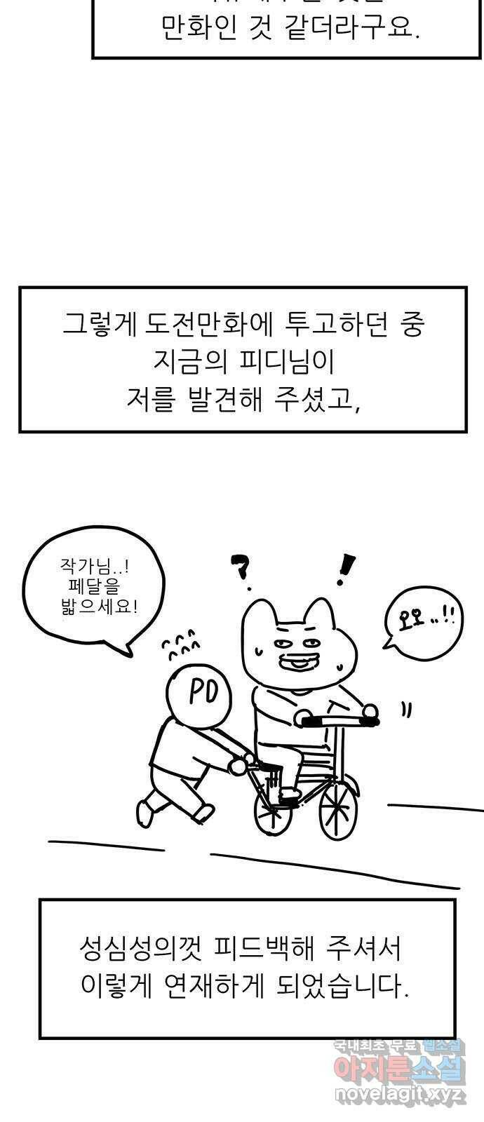택배 왔습니다 완결 후기 10