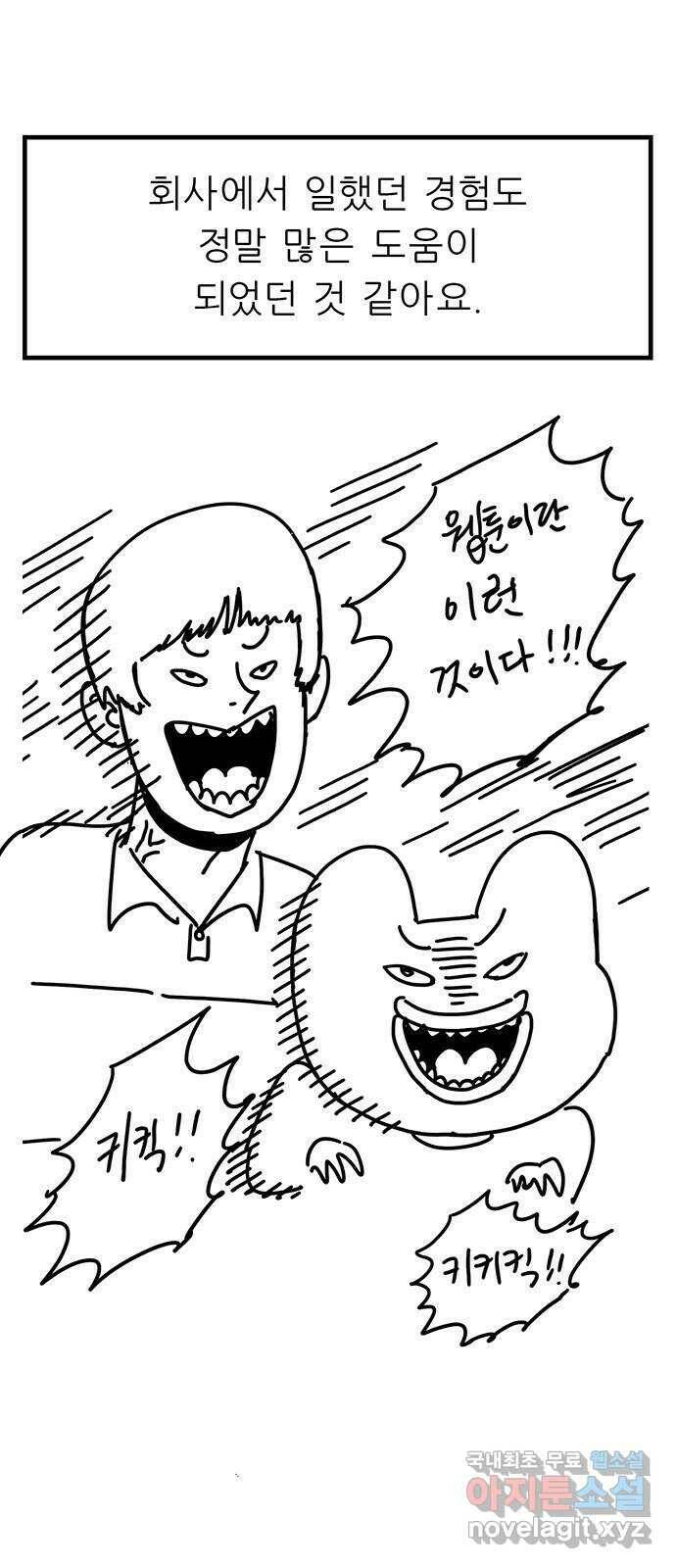 택배 왔습니다 완결 후기 11