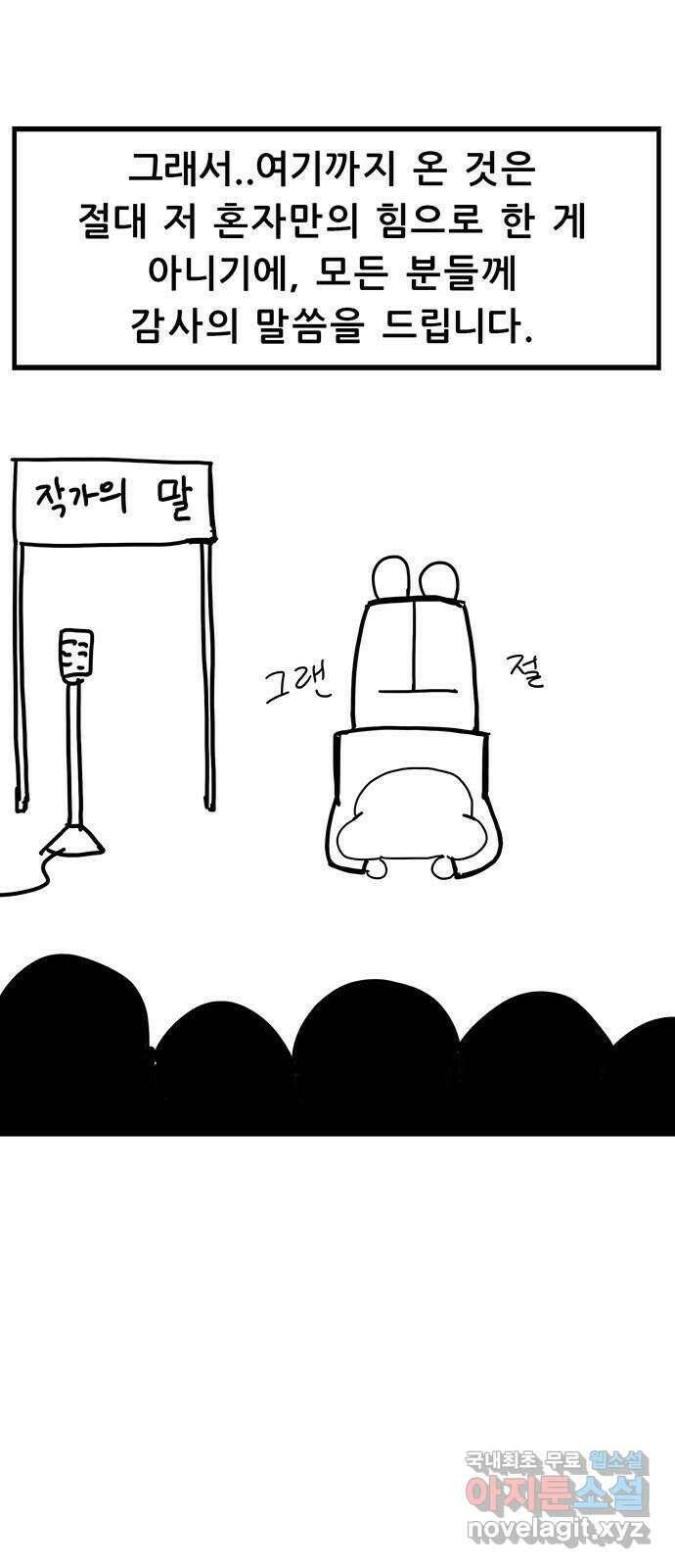 택배 왔습니다 완결 후기 12
