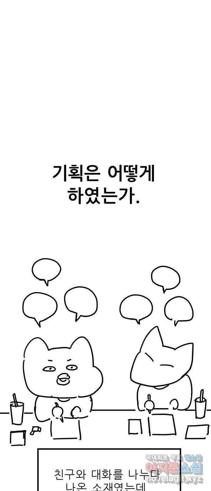 택배 왔습니다 완결 후기 13