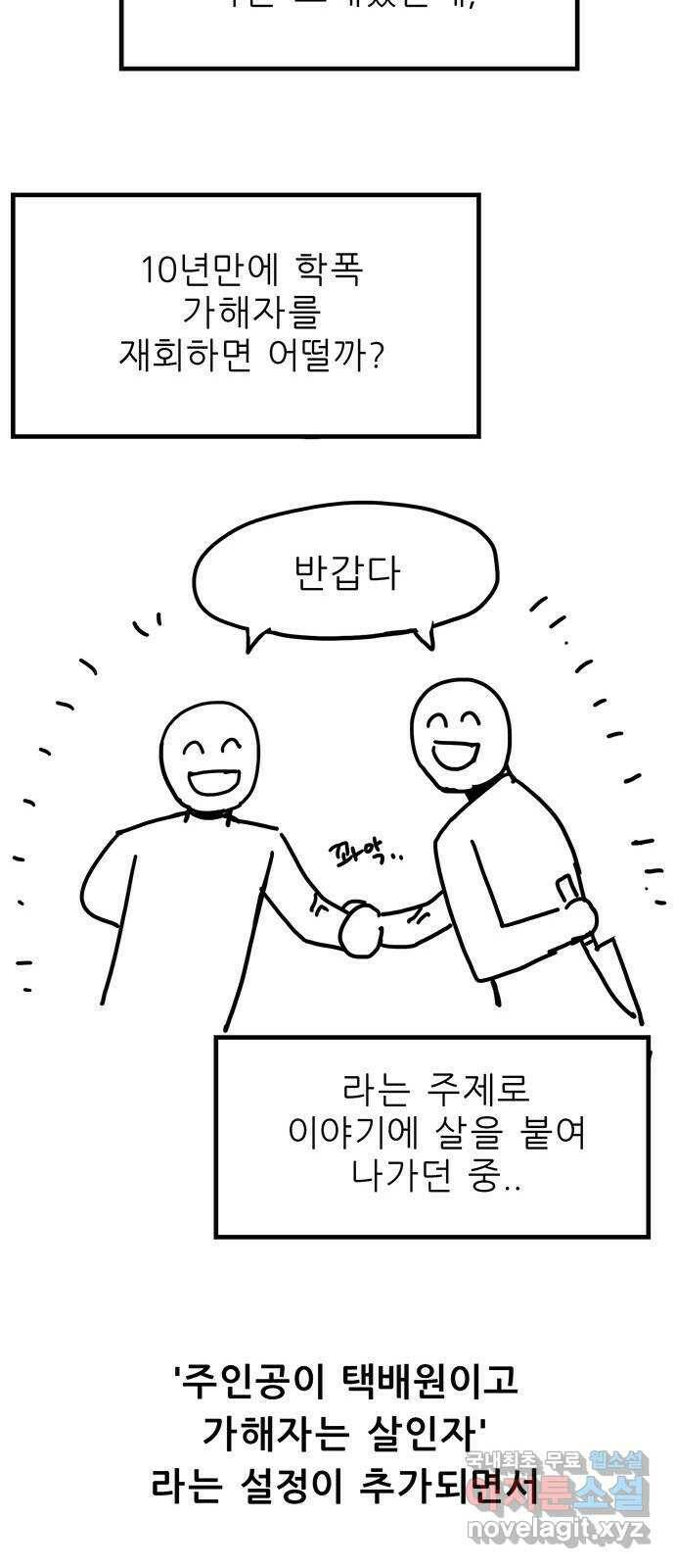택배 왔습니다 완결 후기 14