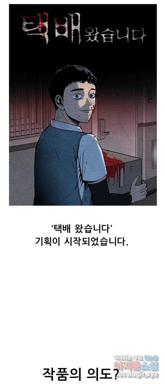 택배 왔습니다 완결 후기 15