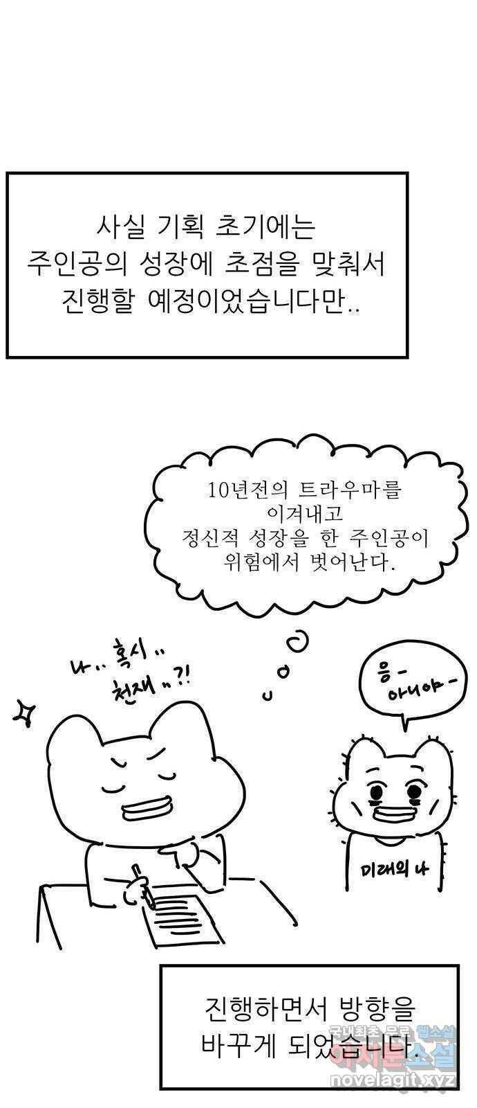 택배 왔습니다 완결 후기 16