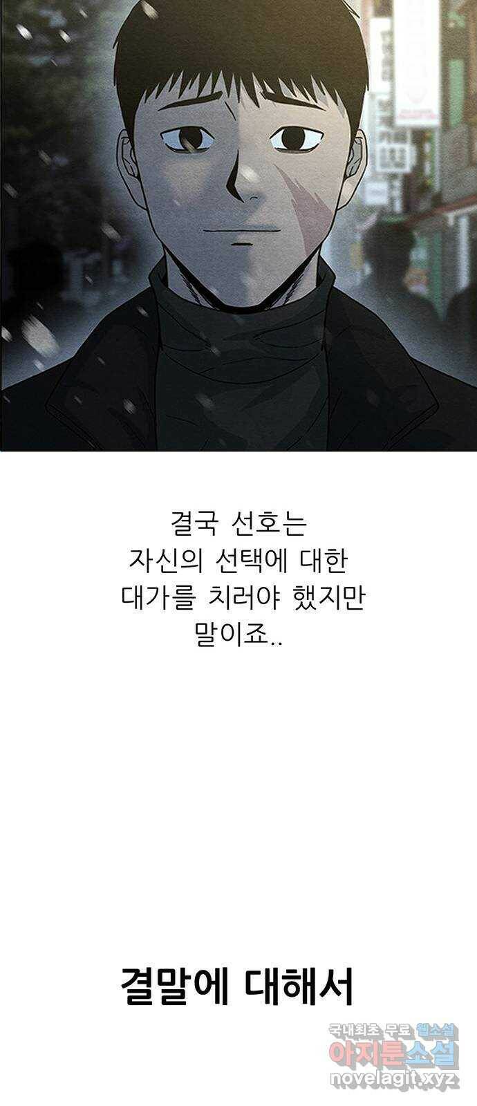 택배 왔습니다 완결 후기 19