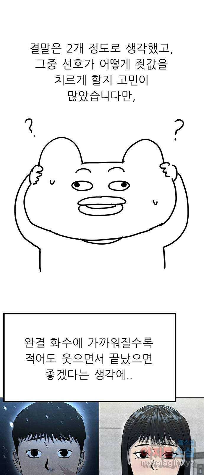 택배 왔습니다 완결 후기 20